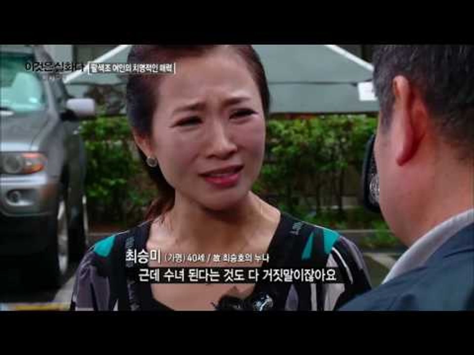 그녀 주변의 남자들이 자살한 이유는? [이것은 실화다 COPS 94회] 201600801