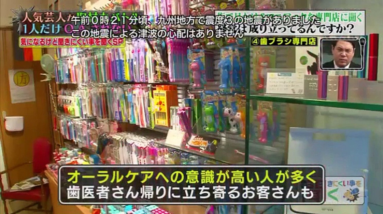 聞きにくい事を聞く 160427 【昼間からマッサージ 仕事サボって来てるんじゃ?】