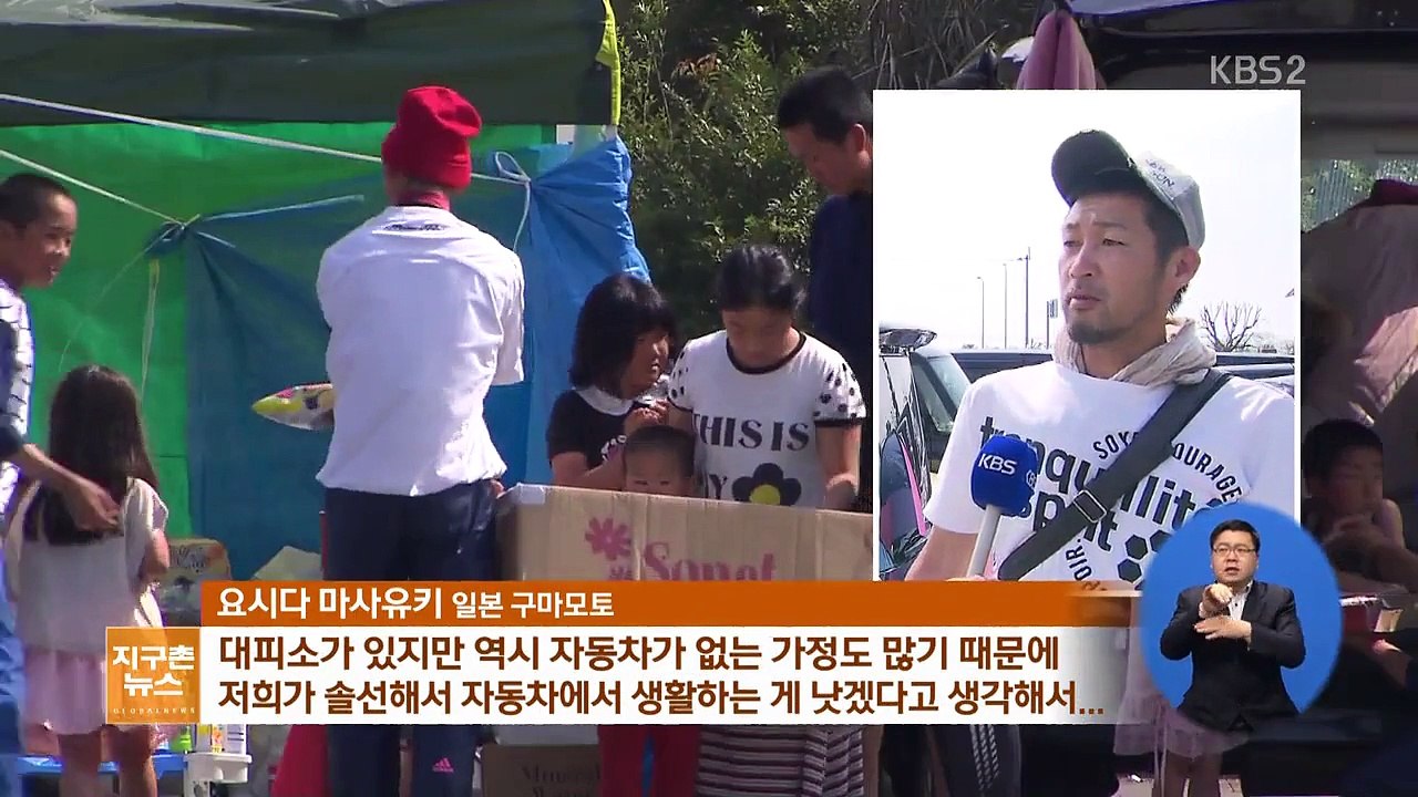 지구촌 뉴스.160420.HD