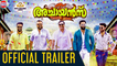 Achayans Malayalam Movie Official Trailer | Jayaram, Unni Mukundan, Prakash Raj, Amala Paul