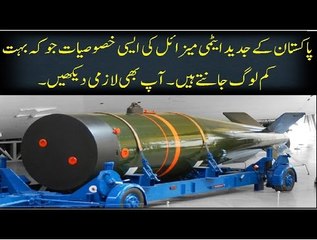 Télécharger la video: Pakistan Nuclear Power | Pakistan Nuclear Weapons Documentary in Urdu | Pakistan Nuclear Weapons