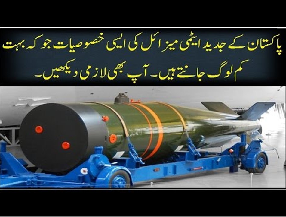 Pakistan Nuclear Power | Pakistan Nuclear Weapons Documentary in Urdu | Pakistan Nuclear Weapons