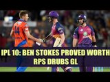 IPL 10: RPS drubs GL by 5 wickets as Ben Stokes hits maiden century | Oneindia News