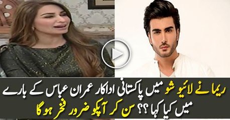 See What Reema Khan is Saying About Imran Abbas -- (1)