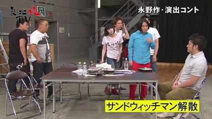 【東北魂TV】サンドウィッチマン解散