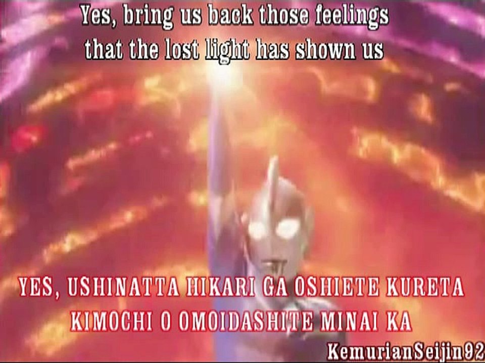 Ultraman Cosmos 1st ED - Kimi ni dekiru nanika / Something you can do (Lyrics)
