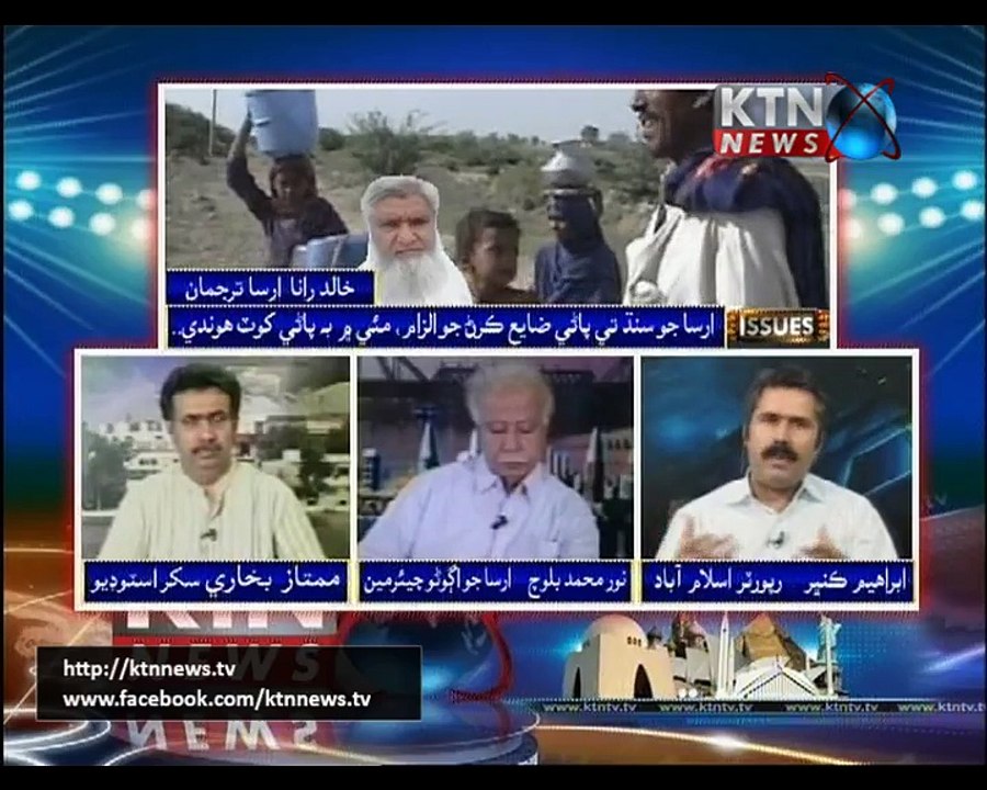 Issues Mamtaz Bukhari - 1st May 2017