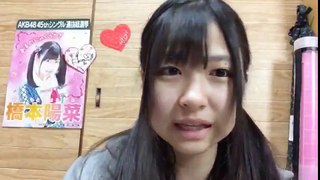 (20170310)(05:08～) 橋本陽菜 (AKB48) SHOWROOM