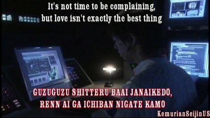 Ultraman Nexus 1st ED - Itsumo kokoro ni taiyou o / There will always be a Sun in my heart (Lyrics)