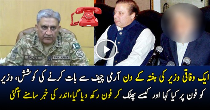 Saturday Ko Wafaqi Wazir Ne 4 5 Dafa Koshish Ki COAS Se Bat Karne Ki Lekin..Sami Ibrahim Telling