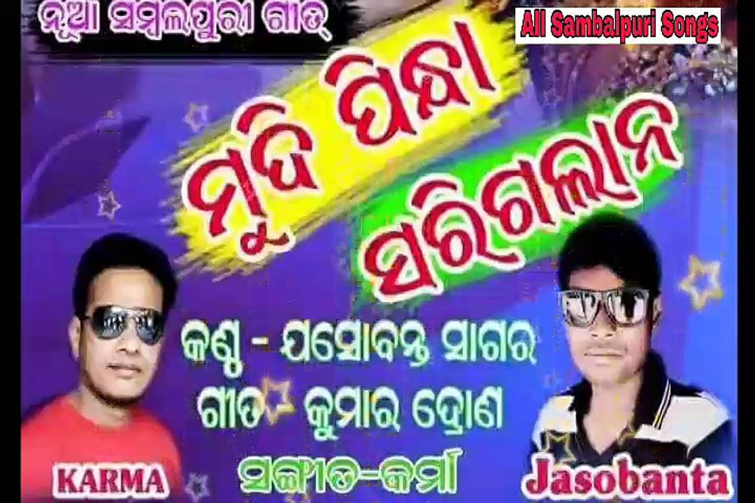 Mudi Pindha Sarigalana-Singer-Jasabanta Sagar-New Sambalpuri Songs_2017