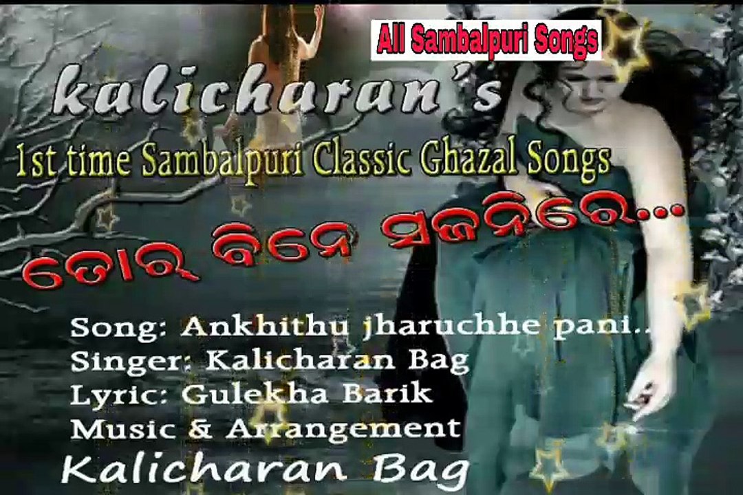 Ankhithu Jharuchhe Pani-Singer-Kalicharan Bag-New Sambalpuri Songs._2017