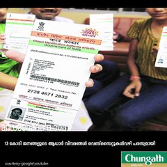 രഹസ്യമല്ലാത്ത ആധാര്‍? #AnweshanamIndia  Subscribe to Anweshanam today: https://goo.gl/WKuN8s  Please Like our Page☝️ htt