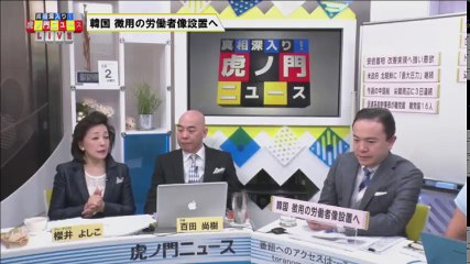 【DHC】52(火) 百田尚樹・櫻井よしこ・居島一平【虎ノ門ニュース】3