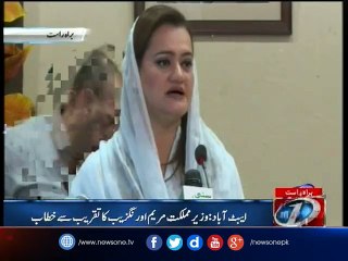 Maryam Aurangzeb addresses ceremony in Abbottabad