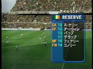アイルランドvsアルゼンチン　1998　ダブリン part 1/2