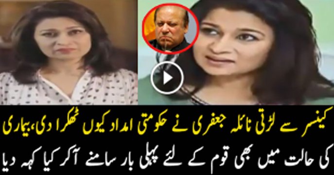 Why Naila Jafri Refused To Take Aid From Government