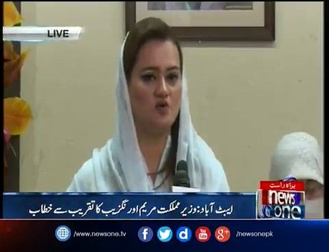Ager PM Nawaz Sharif Chatay To KPK Main Apni Hakoomat Bana Sakty Thay, Maryam Aurangzeb