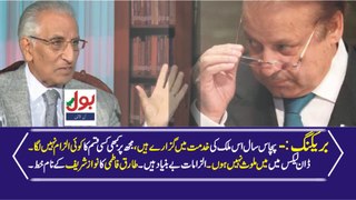 News Leaks- Tariq Fatemi pens letter to PM Nawaz Sharif