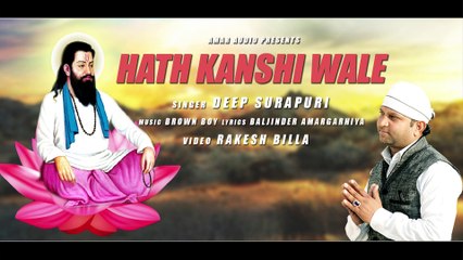 Download Video: HATH KANSHI WALE DOR || DEEP SURAPURI || Guru Ravidas Ji Shabad 2016