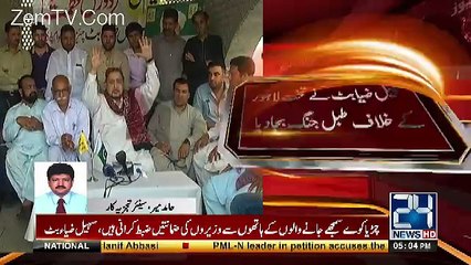 More Than 40 PMLN Leaders Leave PMLN