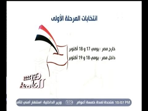 #هنا_العاصمة | الحلقة الكاملة 31 أغسطس 2015 | فتح باب الترشح لانتخابات مجلس النواب 2015