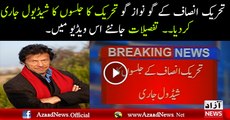 Imran Khan Paln the Schedule of PTI jalsa Before the Month of Ramzan