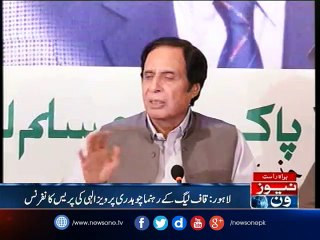 Ch Pervaiz Elahi Press Conference in Lahore