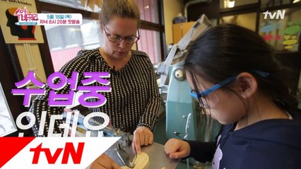 노는 것도 수업이 되는 북유럽 교실 대.공.개.