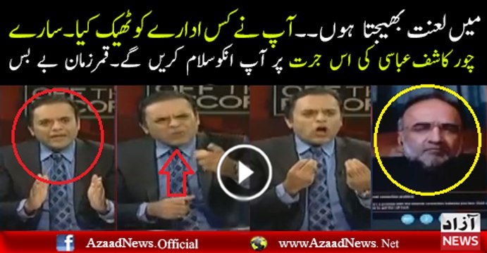 Kashif Abbasi won the Hearts of Pakistani Nation by Smashing Qamar Zaman Kaira