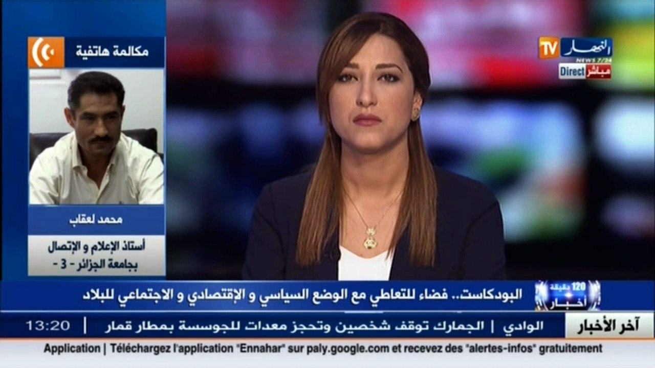 البودكاست ...فضاء للتعاطي مع الوضع السياسي والاقتصادي والاجتماعي للبلاد