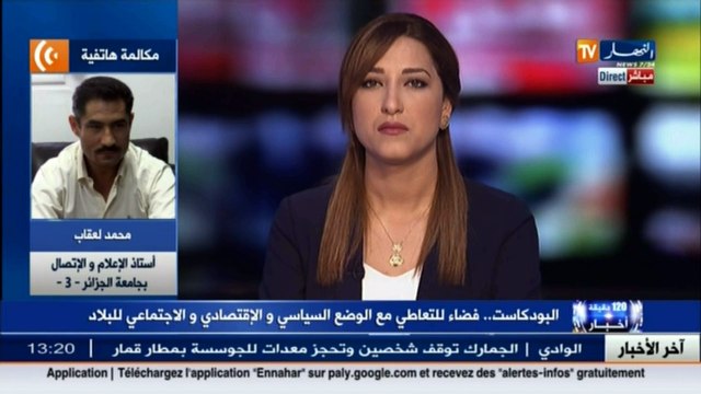 البودكاست ...فضاء للتعاطي مع الوضع السياسي والاقتصادي والاجتماعي للبلاد