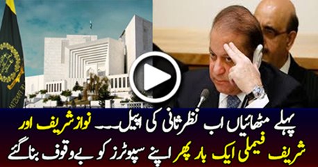 Review Petition filed in Supreme Court by Brewster Zafar ullah