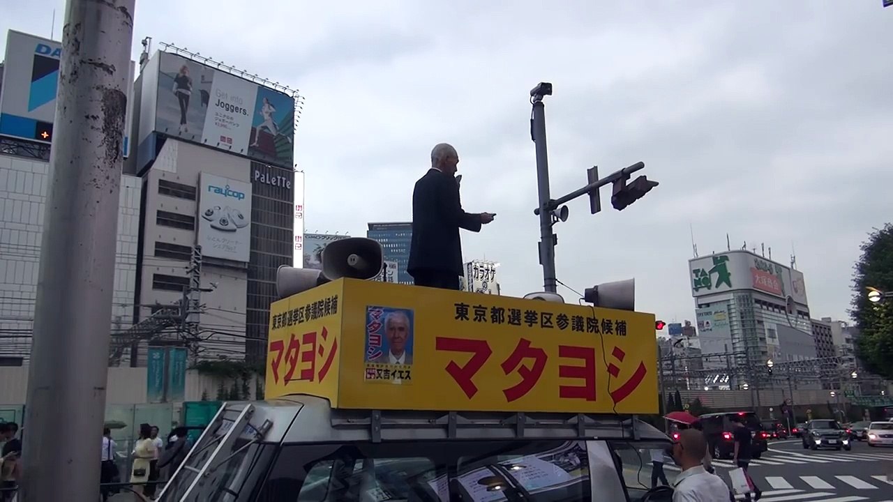 腹を斬って死ぬべきだ－又吉イエス「世界経済共同体党」代表演説@新宿駅東口2016 06 29 part 1/2