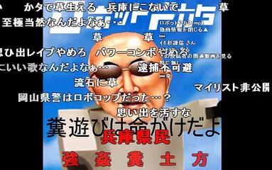 【コメ付き】ロボットドカタ