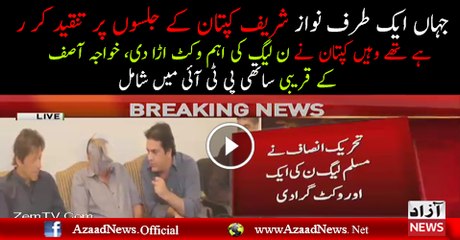 Breaking - Mr. Chaudhry Muhammad Ikhlaq Left PMLN and Joins PTI