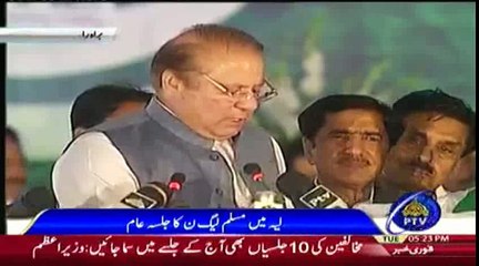 PM Nawaz Sharif speech at Laiyya 2nd May 2017