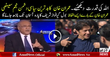 Najam Sethi's Powerful Words for Imran Khan 🌟