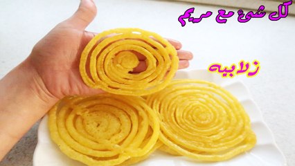 طريقة عمل الزلابيه شهيوات رمضان Arab Sweets