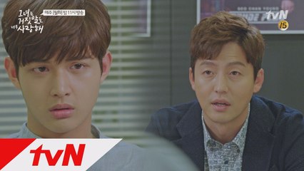 이정진, 이서원에게 ′머시앤코 다시 맡아줘′ #잘부탁드립니다 #찬영프로듀서님