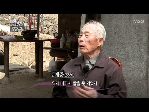 자연인이 사는 집을 지은 전 주인 등장! [자연愛산다] 4회 20170502
