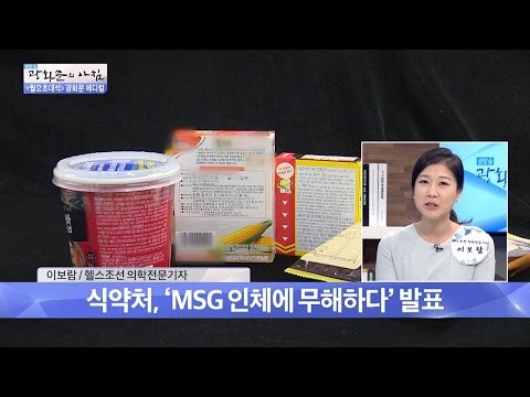우리가 몰랐던 MSG에 관한 진실! [광화문의 아침] 286회 20160801