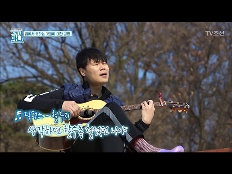 셰프 최현석 음반 발매 임박?! [아재독립만세 거기서 만나] 2회 20170502