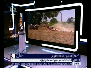 كلام الناس | حسام القاويش : بدأنا غرفة العمليات بالأمس لتوريد القمح حسب توجيهات الرئيس