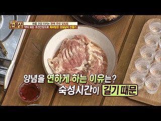 대박양념으로 맛있는 갈비 숙성하는 비법! [만물상 151회] 20160731