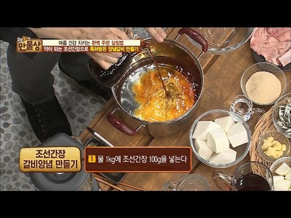특허 받은 양념갈비! 대박양념 만드는 황금비율! [만물상 151회] 20160731