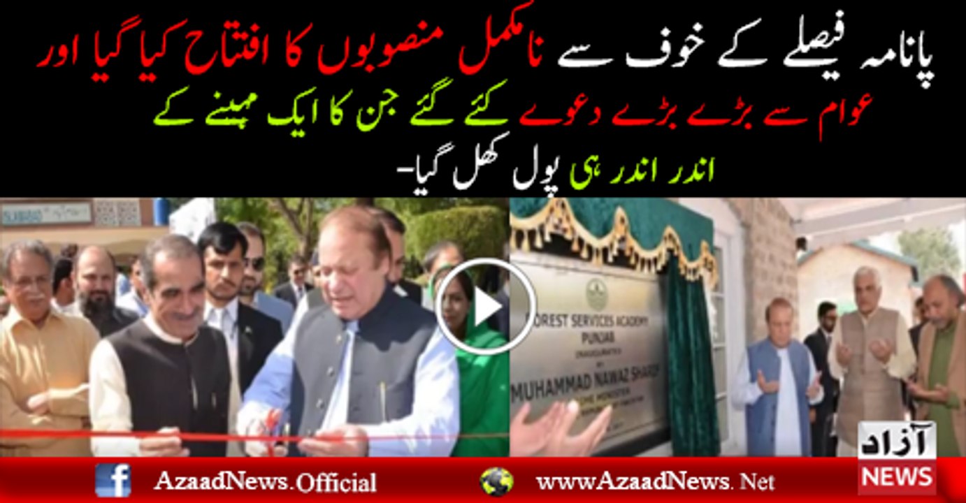 All The  Project  OF PML N Government Are Failed