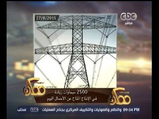 #ممكن | النشرة الاخبارية لممكن ليوم 27 أغسطس 2015