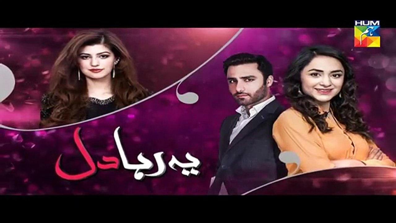 Yeh Raha Dil  Episode 13  Promo  Full HD Video  Hum TV Drama  1 May 2017