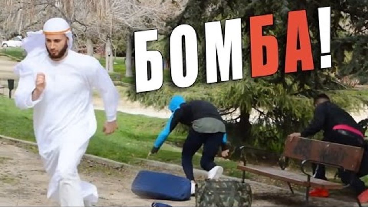 Розыгрыш Араб с бомбой, жестокий пранк